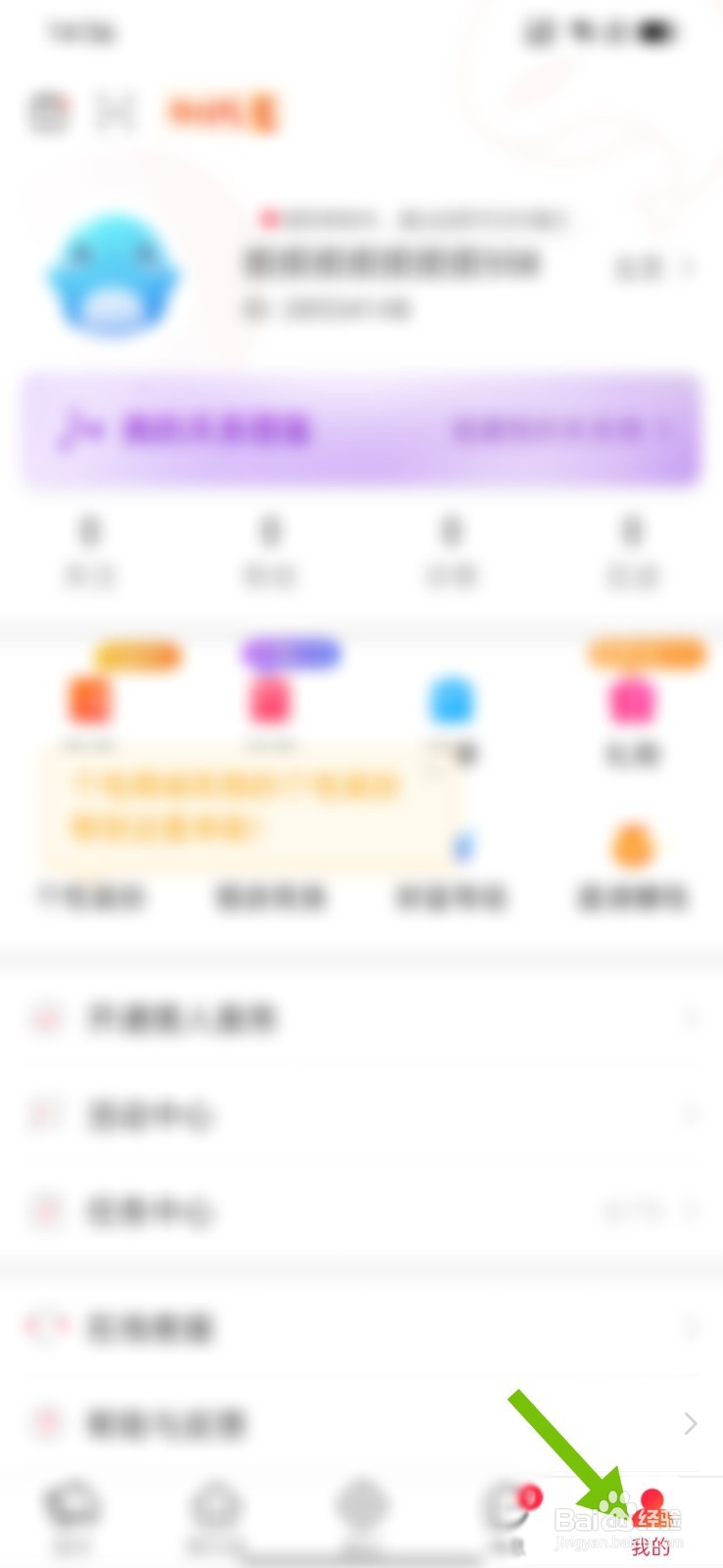 猎游怎么修改昵称