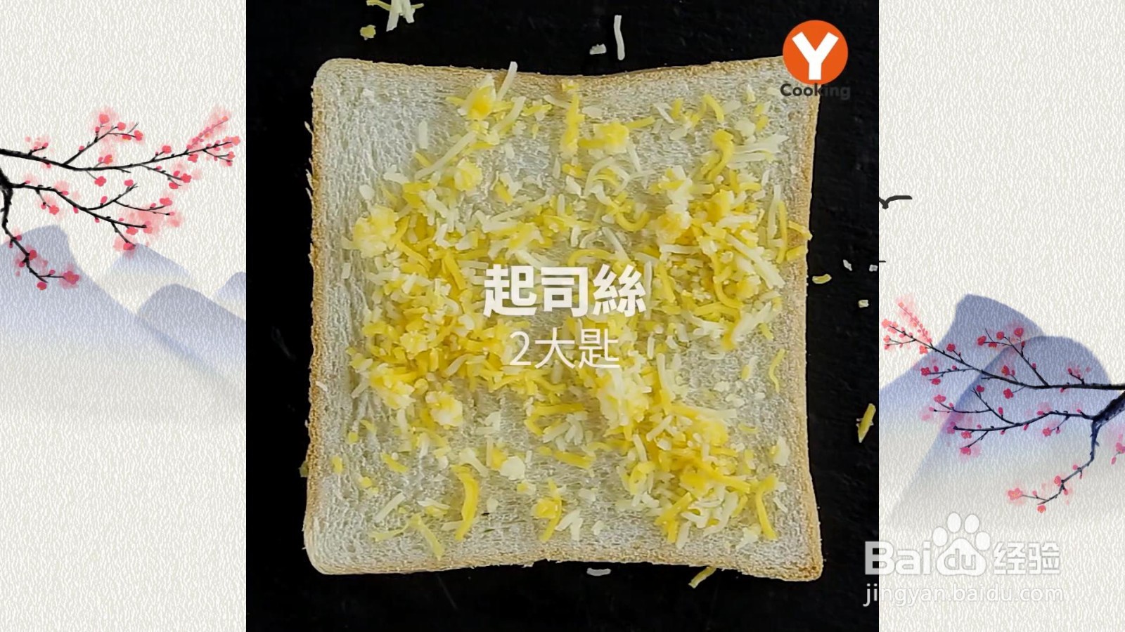 酪梨鲜虾烤吐司怎么做