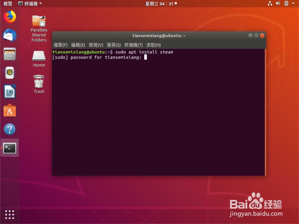 Ubuntu怎么安装steam