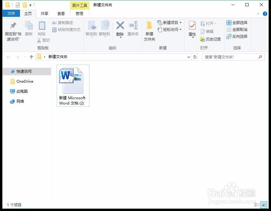 windows 如何隐藏和显示文件