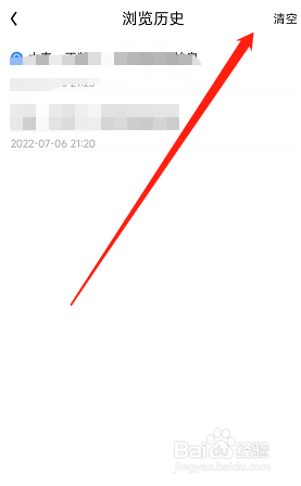 QQ阅读怎样删除历史浏览记录