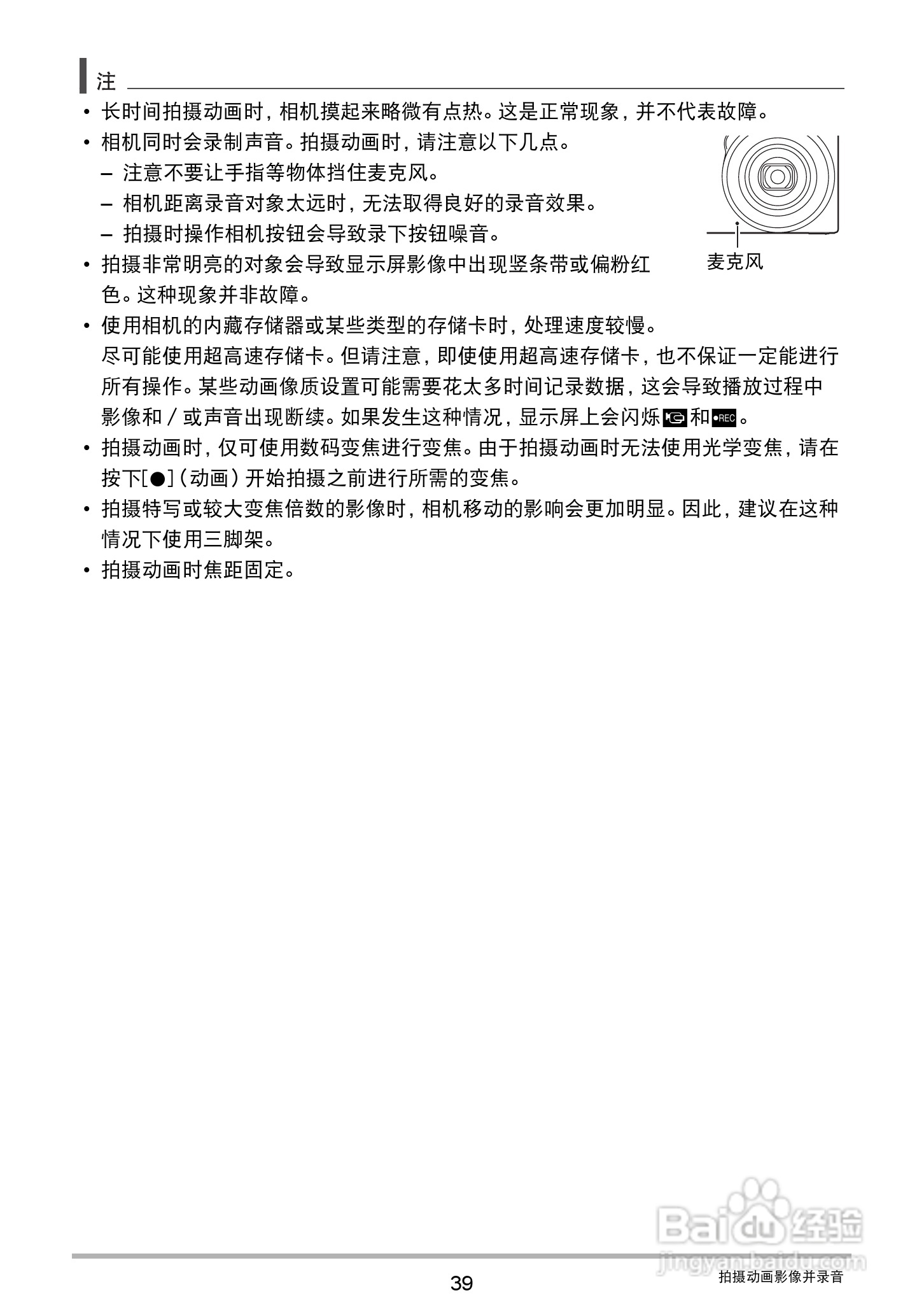 卡西欧 EX-JE10数码相机说明书:[4]