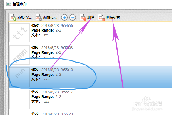 如何用PDF编辑工具删除水印