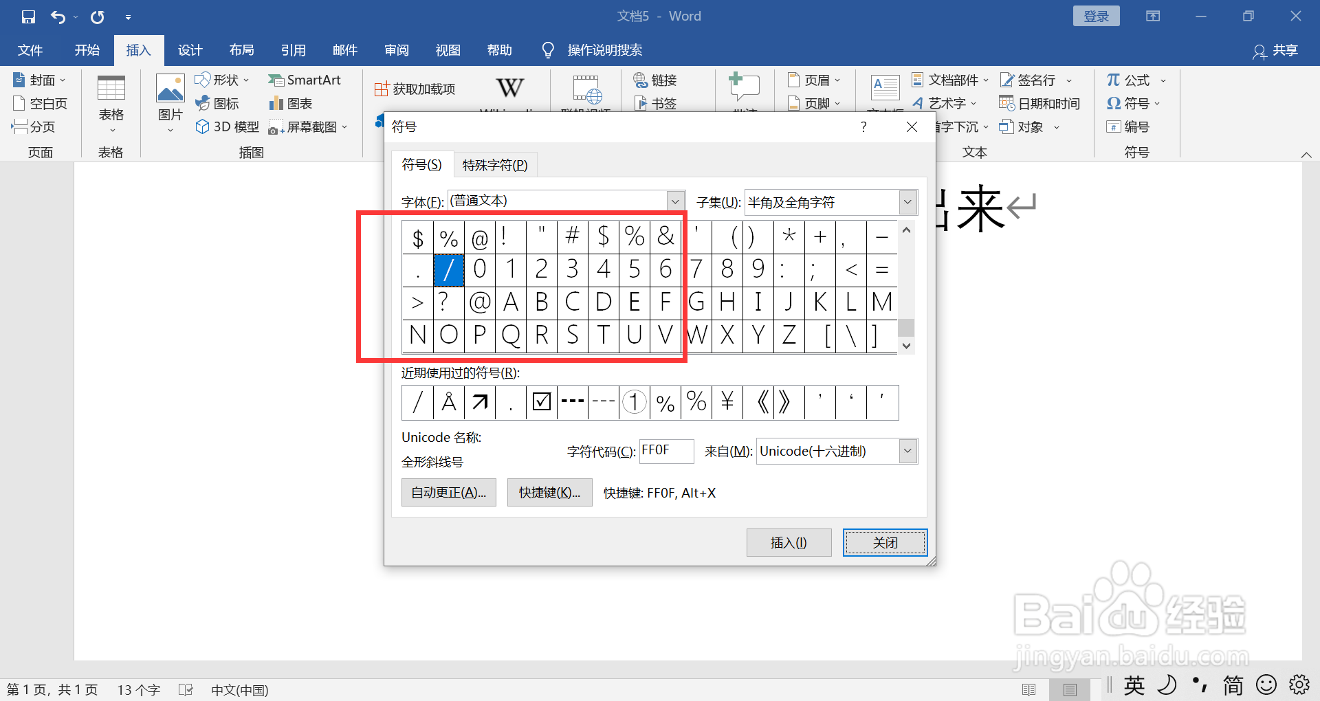 键盘/符号怎么打出来