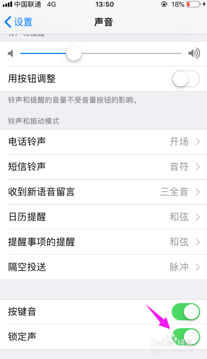 苹果手机怎么关闭掉锁定音