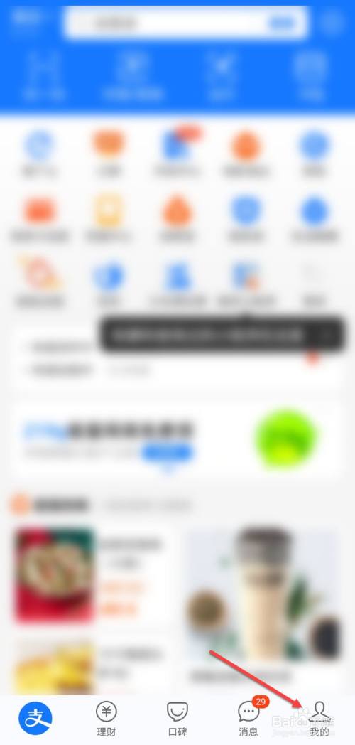 支付宝此账户暂不能修改昵称怎么办