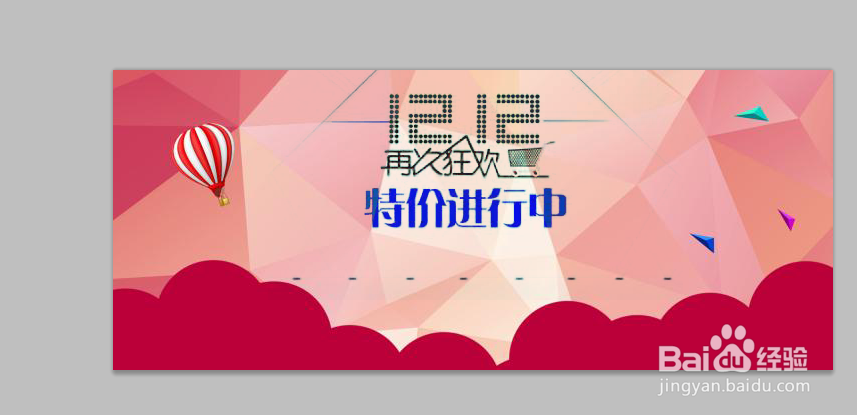 怎么用PS做淘宝海报图