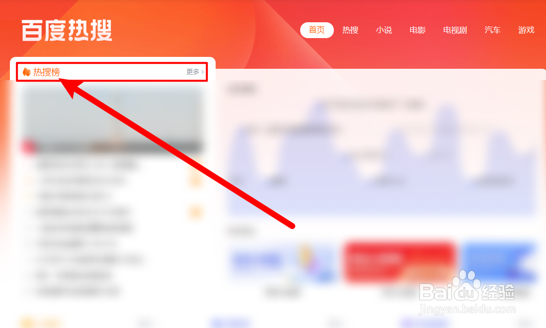百度热搜苹果发布会