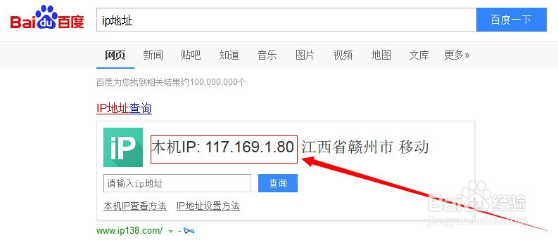怎么查看自己电脑的ip地址——史上最简单的方法
