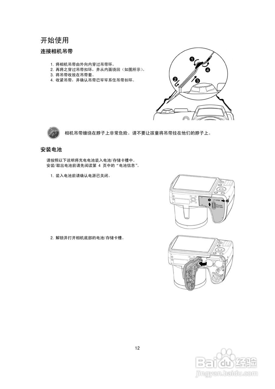 海尔 DC-T9S数码摄像机说明书:[2]