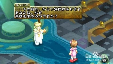 宿命传说2图文攻略