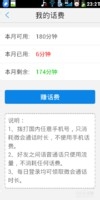 怎么打免费电话