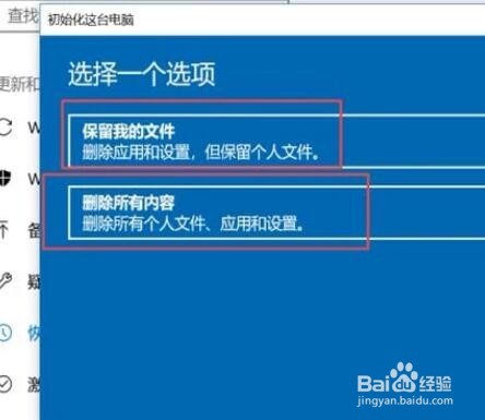 笔记本电脑怎样重装系统