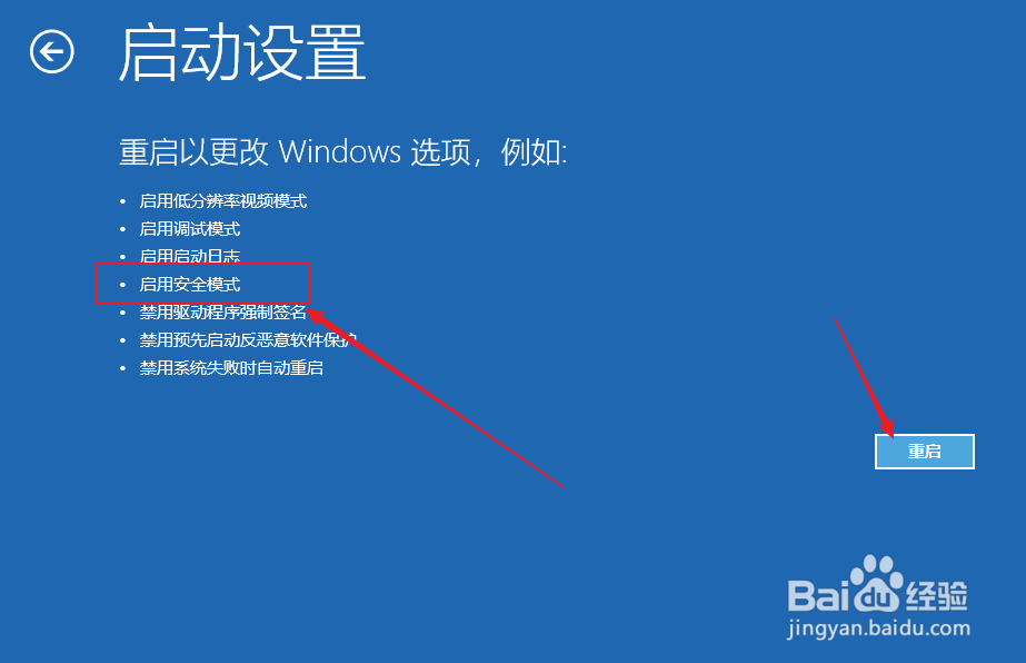 win10怎么进入安全模式