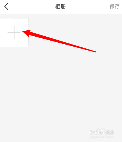星光直播怎么上传图片？