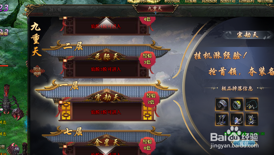 西游悟空传主角等级怎么快速提升