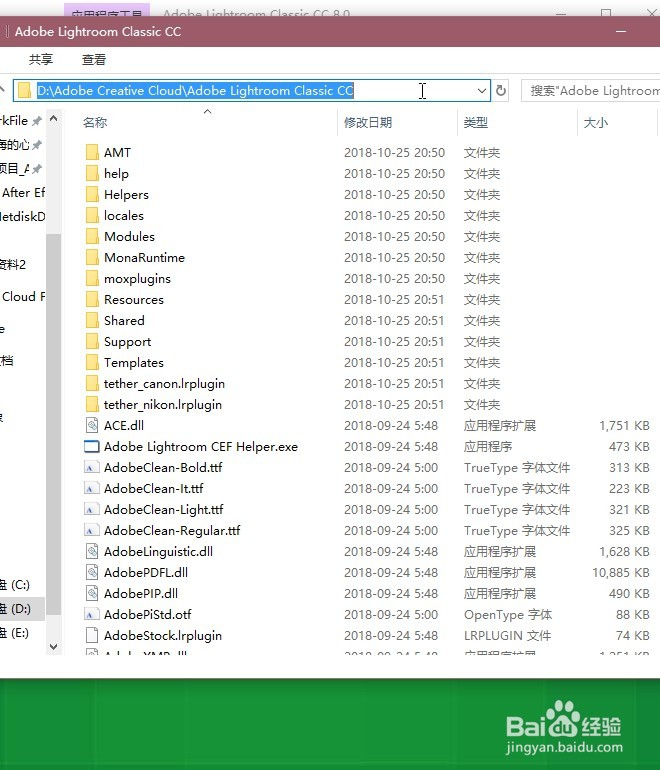 Adobe Lightroom Classic CC 2019 安装激活攻略