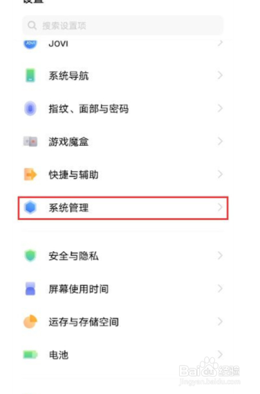 vivoy53s语言如何设置