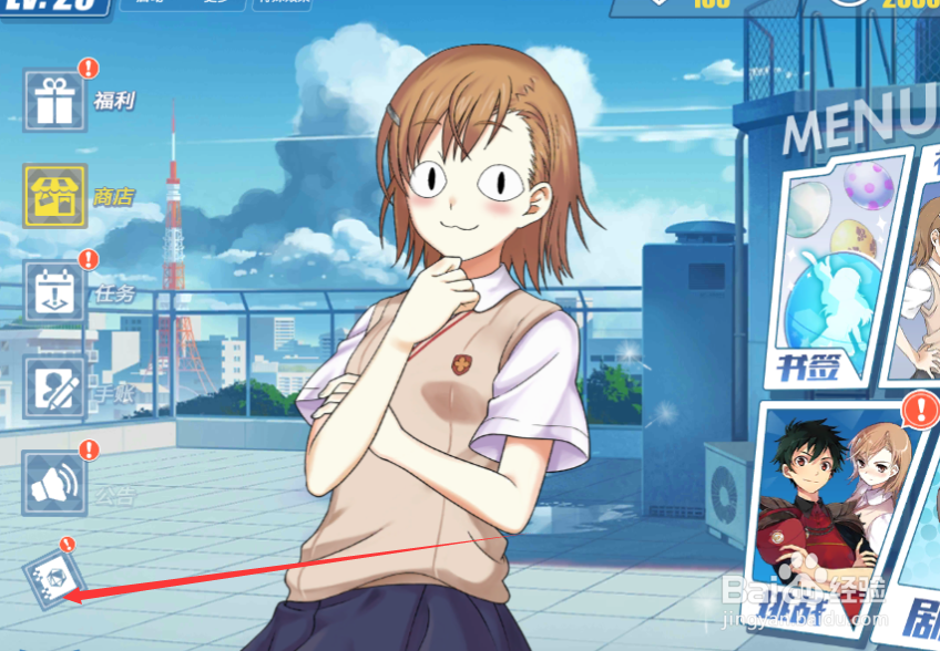 零境交错如何领取成就奖励