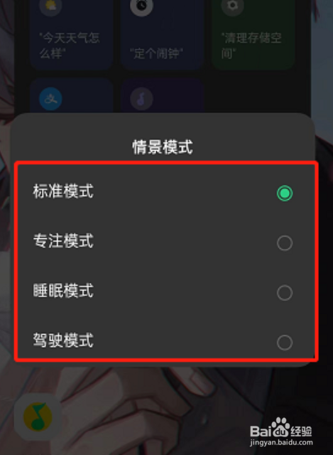 oppoReno8手机情景模式在哪修改