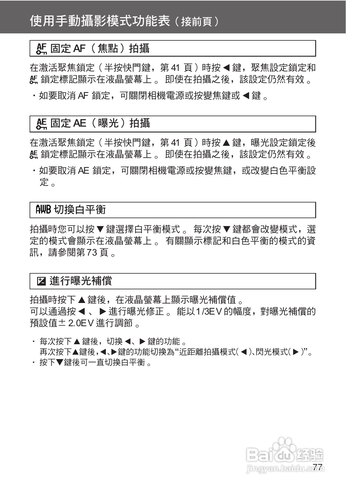 KONICA MINOLTA G400相机操作手册:[8]