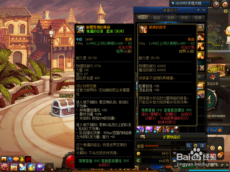 dnf巨龙史诗怎么做