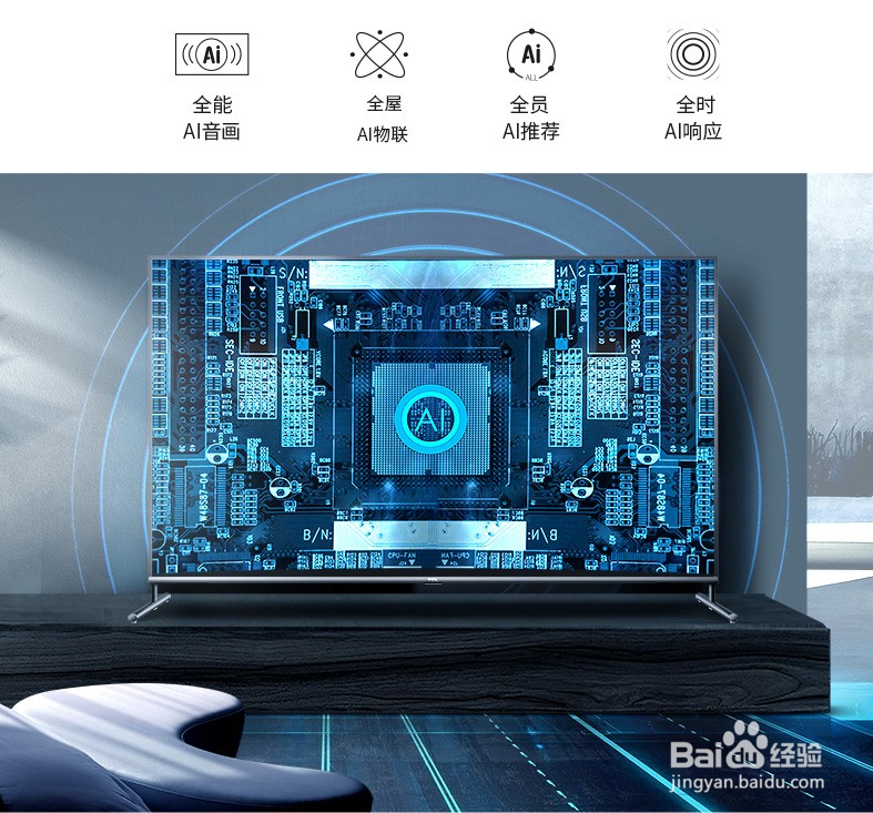 大屏智能液晶电视TCL 85X6C功能如何?