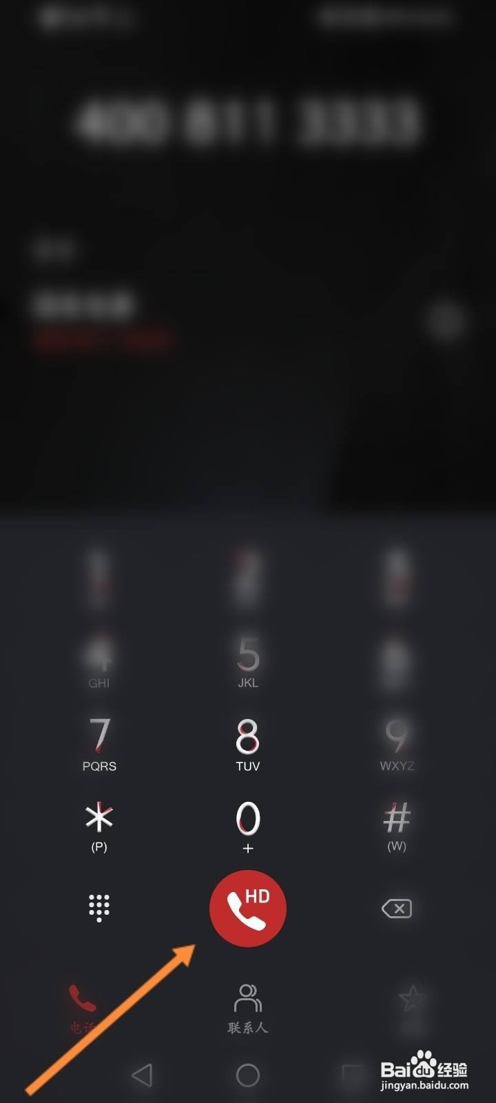 国美易卡怎么注销账户