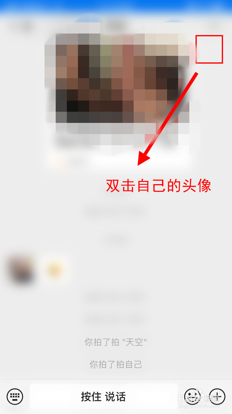 ios最新版微信的拍了拍功能怎么玩