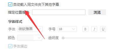 QQ影音如何加载字幕位置