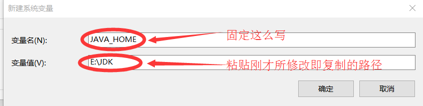 JDK的安装流程