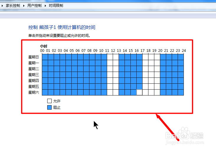win7如何设置家长模式管理孩子玩电脑