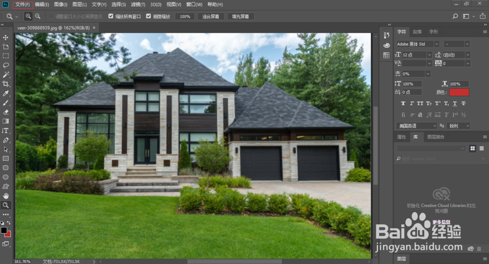 360全景最新中文版PS照片图像软件基础使用
