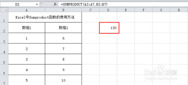 Excel中Sumproduct函数的使用方法