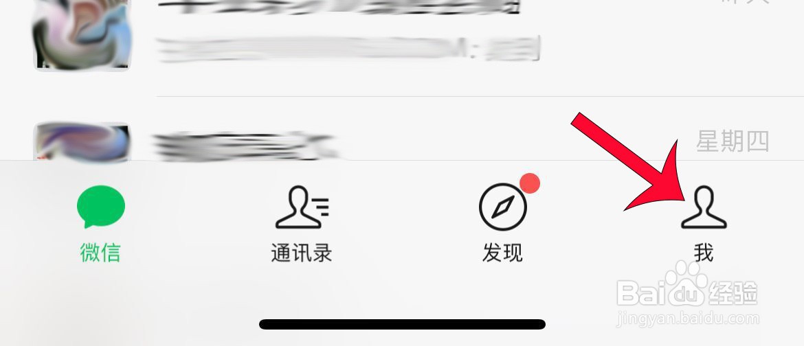 怎么设置微信状态？