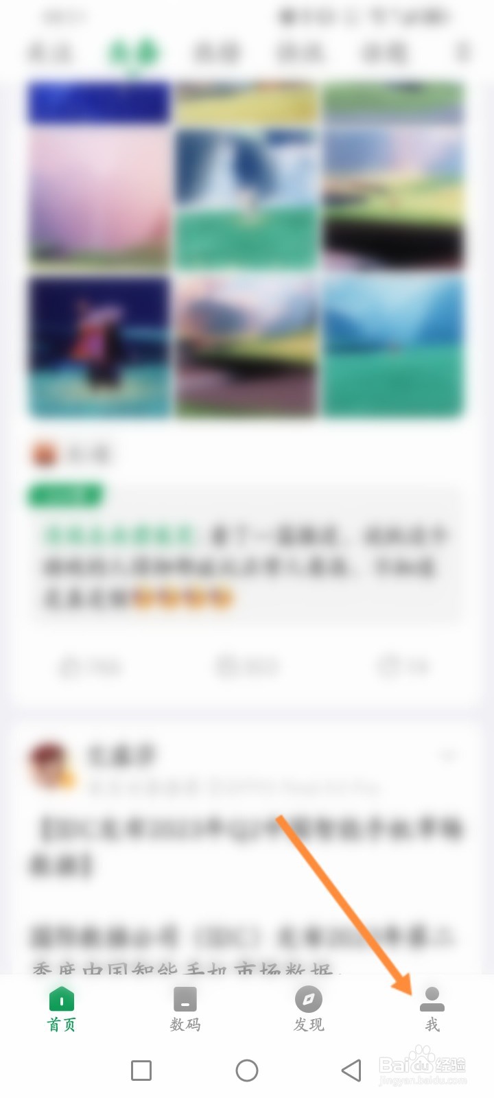 酷安软件怎么开启通知栏更新提醒功能