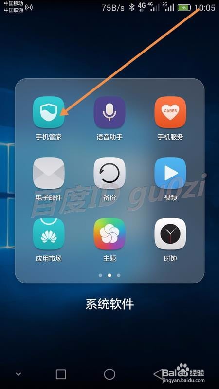 EMUI3,1,安卓5.1系统手机,怎么给APP加指纹锁