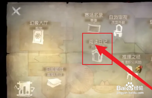 第五人格怎么找长明灯