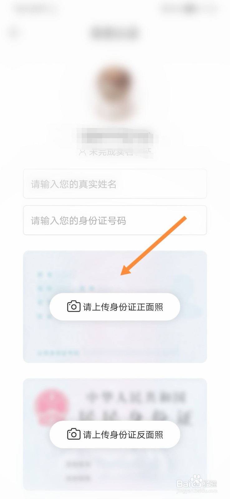 当当网怎样进行实名认证