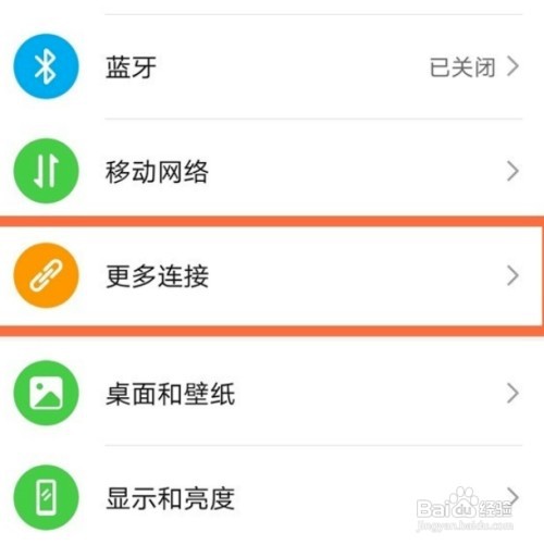 华为mate40pro+设置无线投屏怎么操作