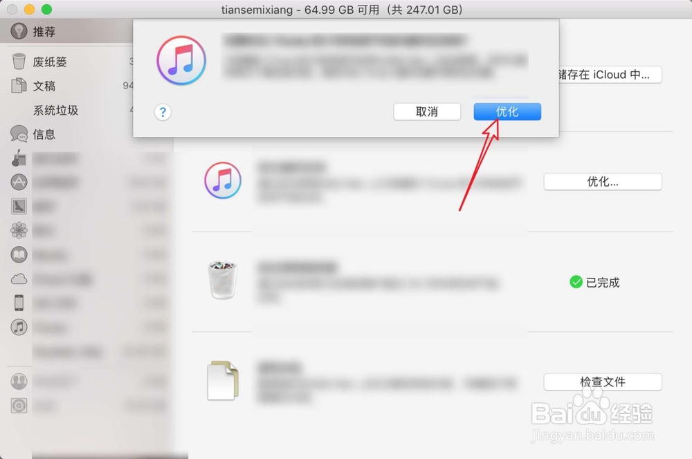 技巧:苹果电脑怎么清理缓存文件