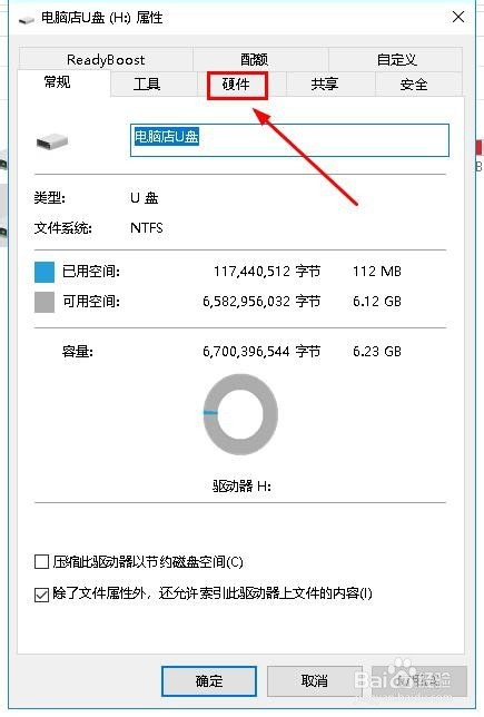 如何去掉磁盘被写保护？