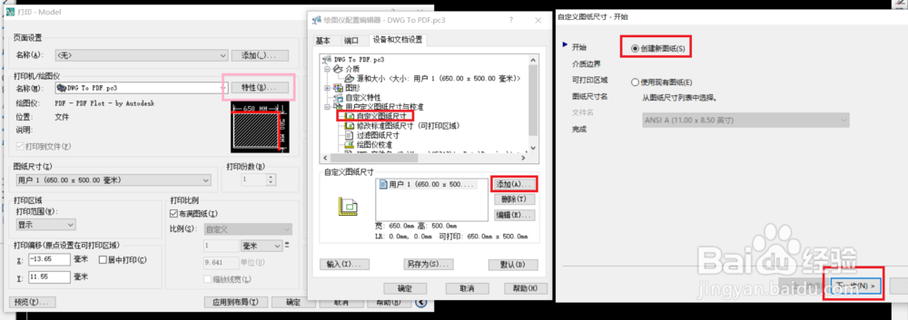 CAD打印图纸,边缘缺失,出图不完整怎么办?