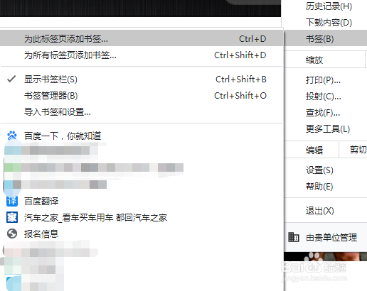 如何将网页保存在谷歌浏览器上