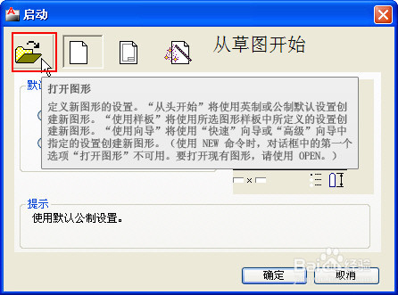 CAD是否可以不弹对话框,快速新建图纸?