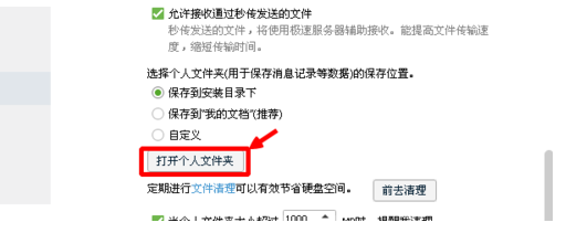 怎么清理电脑qq存储空间？