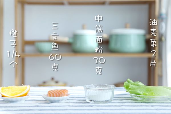 三文鱼蔬菜软饼