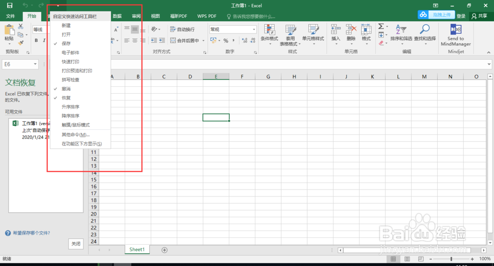 excel如何添加工作簿连接快捷键