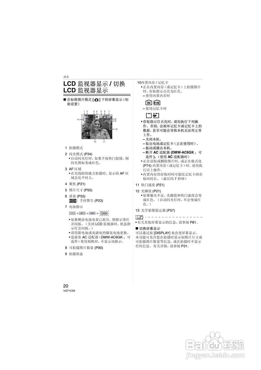 Panasonic DMC-LZ7GK数码相机使用说明书:[2]