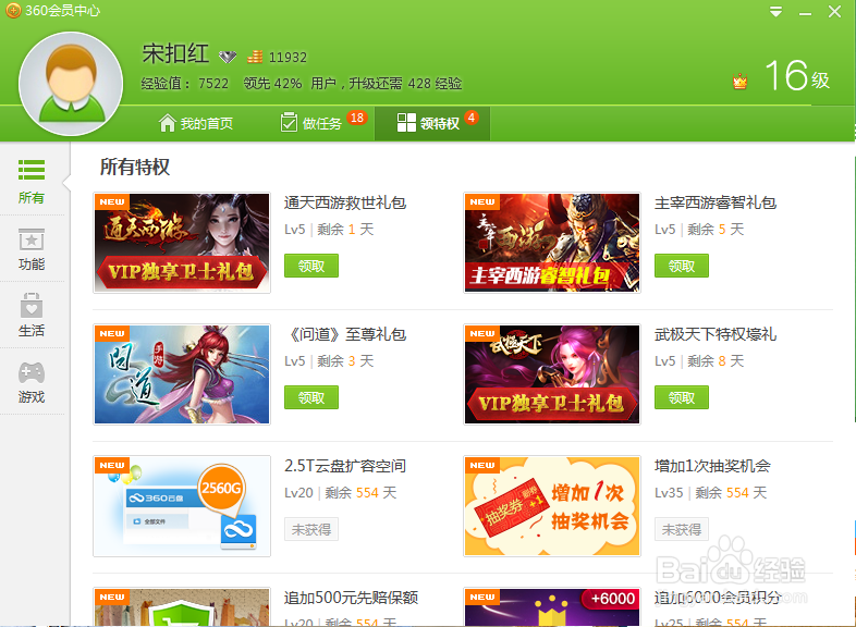 360安全卫士有什么功能呢??